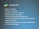 Кофеварка капельная 2800Вт 1000мл 220В BITEK BT-100 6шт 6626 6626 фото 5