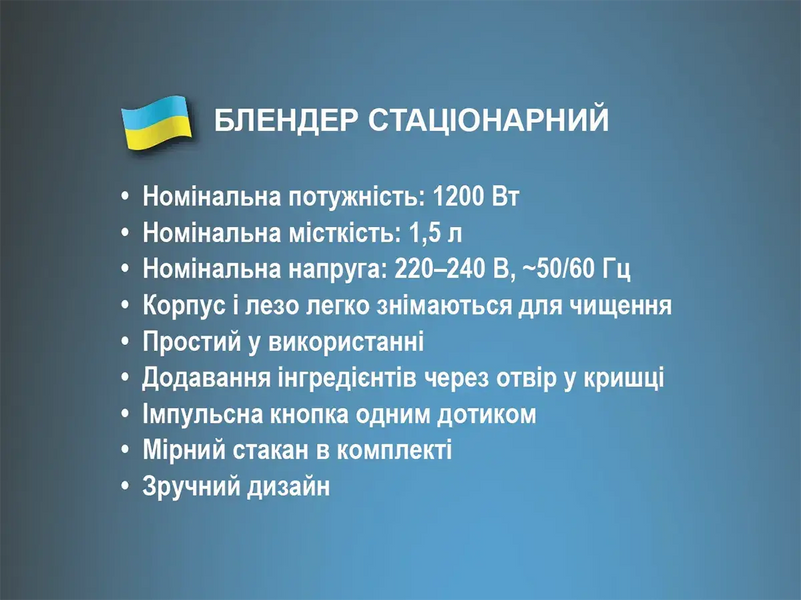 Блендер стаціонарний 2 в 1 1200Вт 1,5л BITEK BT-2822R 6шт 6828 6828 фото