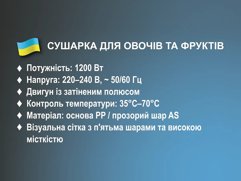 Сушилка для овощей и фруктов 1200Вт BITEK BT-6800 4шт 6706 6706 фото